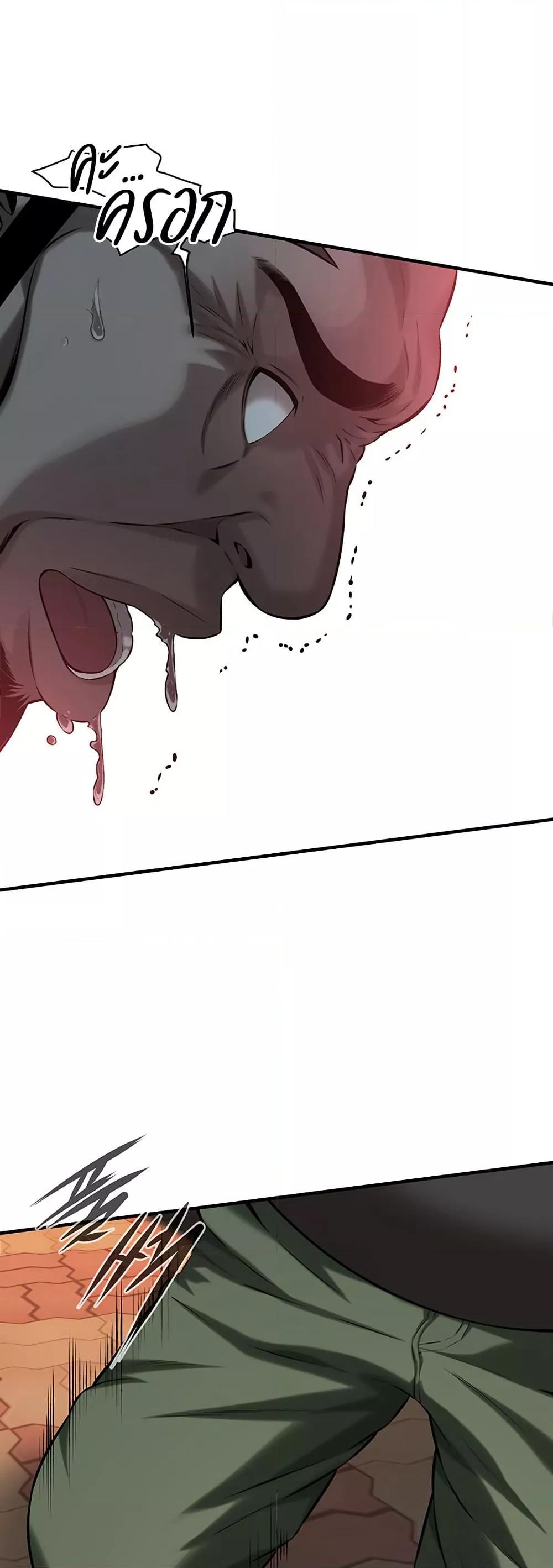 Bastard – Bastard – ตอนที่ 71 หน้า 34