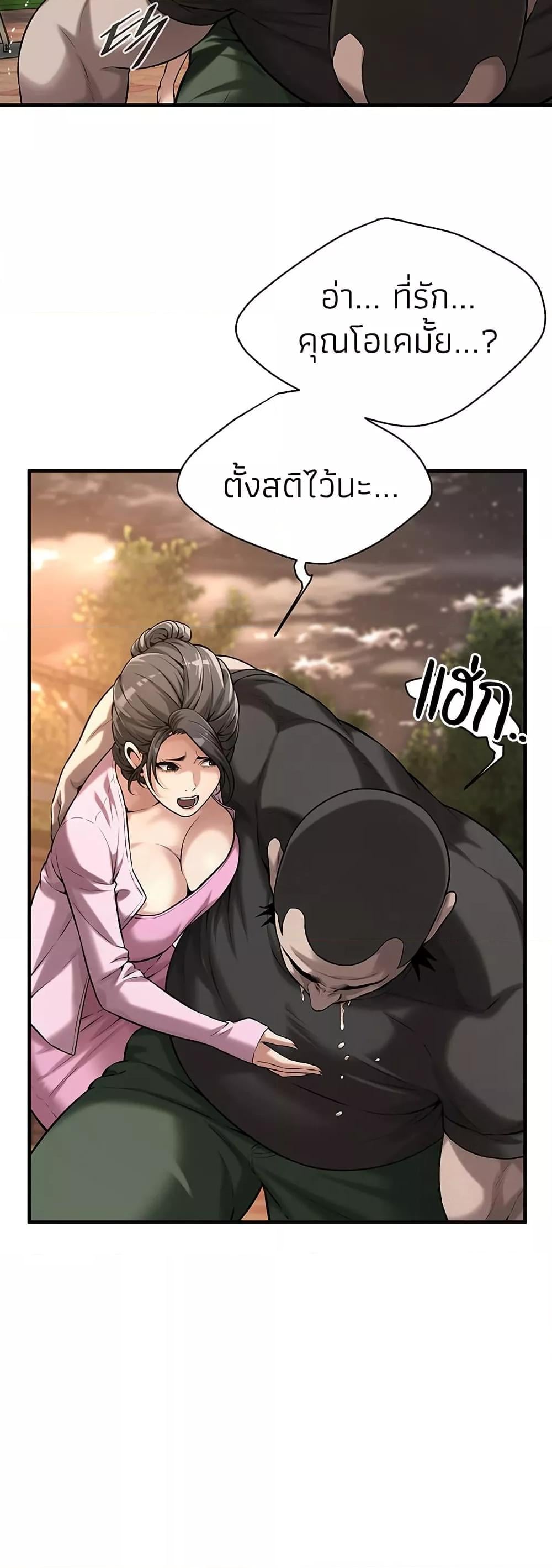 Bastard – Bastard – ตอนที่ 71 หน้า 37