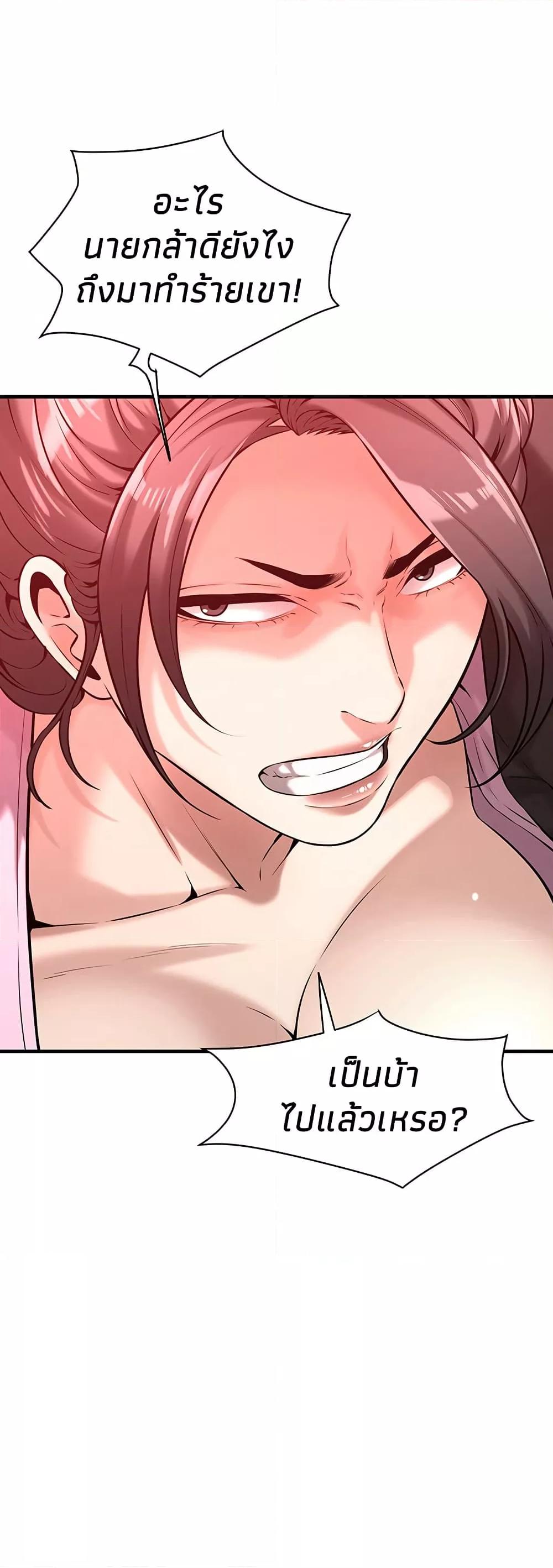 Bastard – Bastard – ตอนที่ 71 หน้า 39