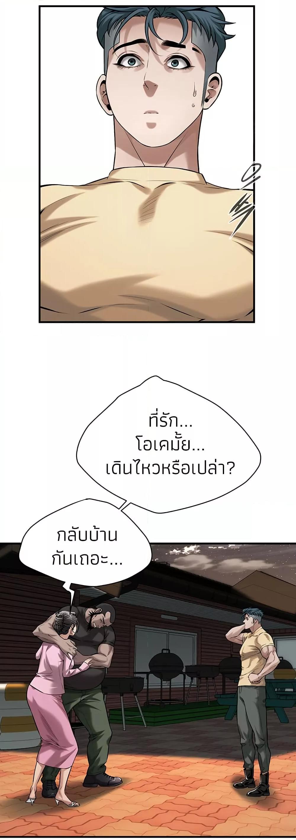 Bastard – Bastard – ตอนที่ 71 หน้า 40