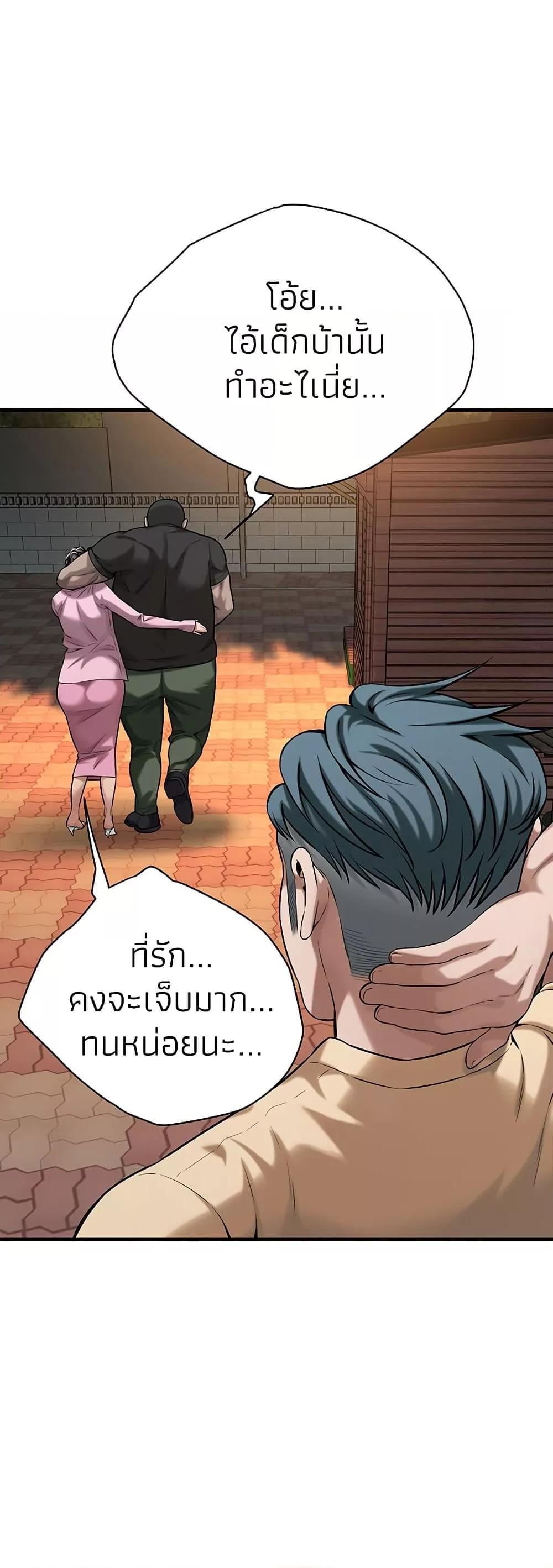 Bastard – Bastard – ตอนที่ 71 หน้า 41