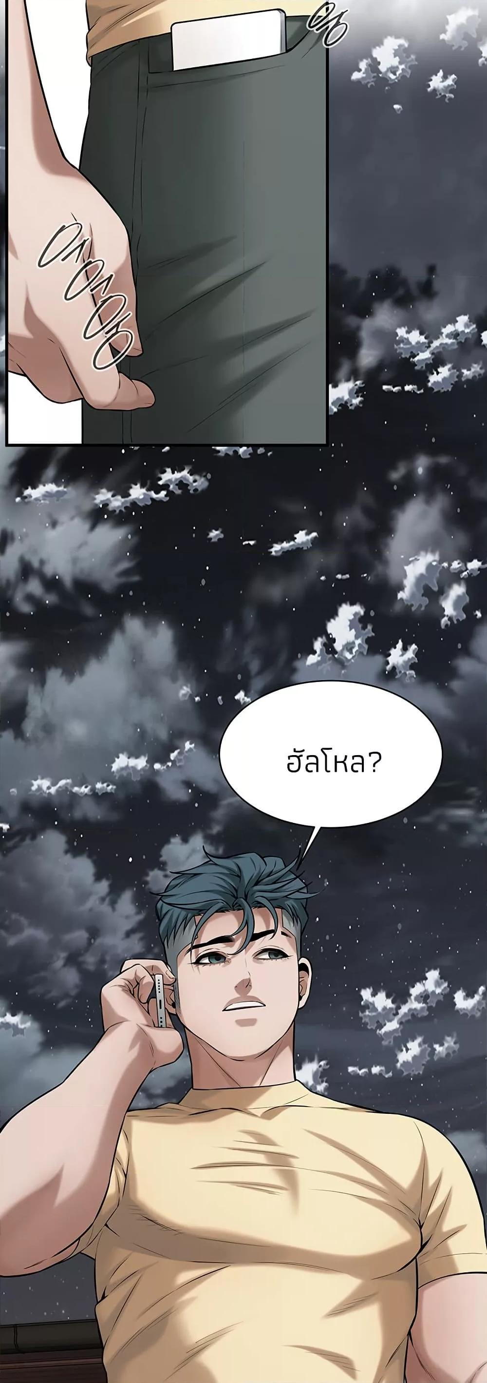 Bastard – Bastard – ตอนที่ 71 หน้า 43