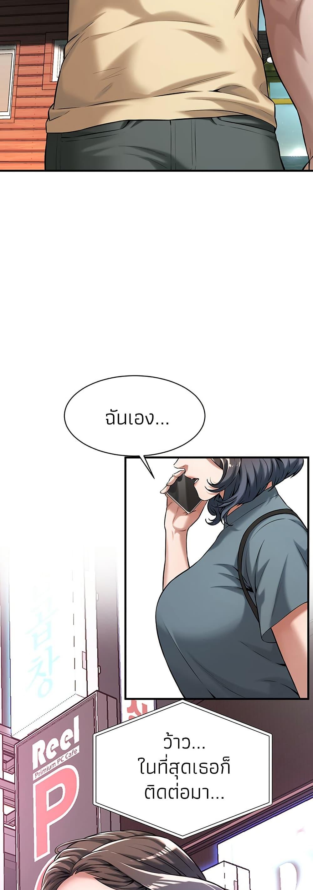 Bastard – Bastard – ตอนที่ 71 หน้า 44