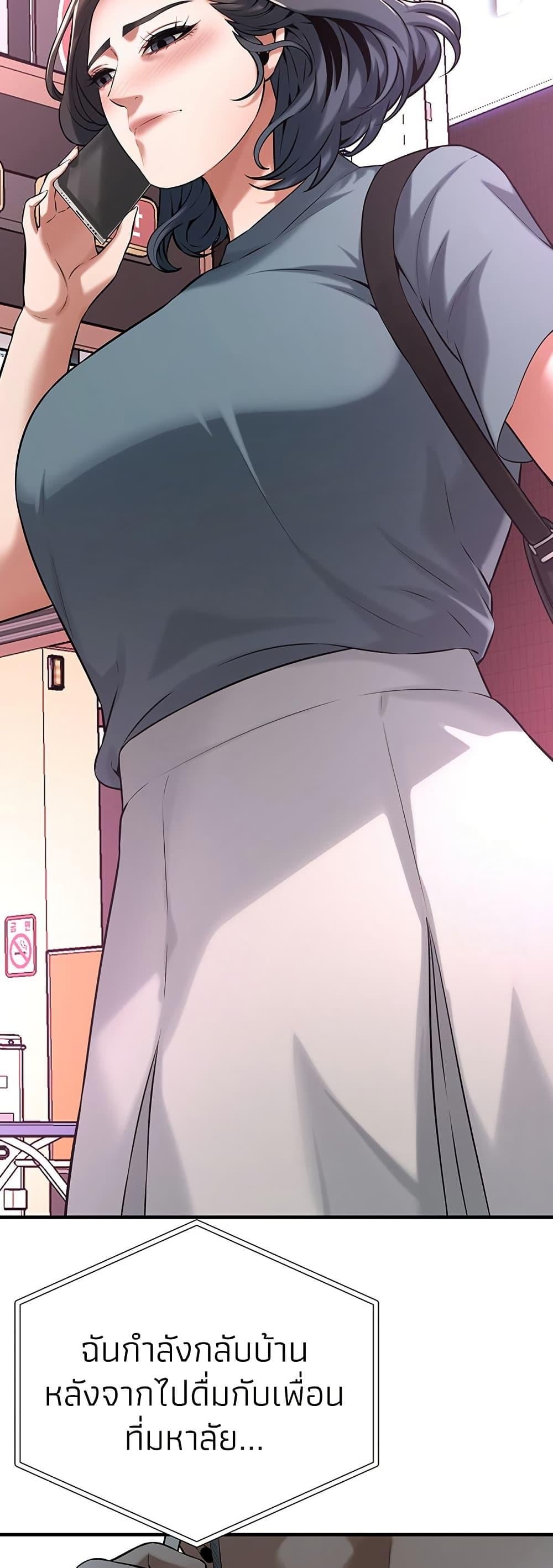 Bastard – Bastard – ตอนที่ 71 หน้า 45