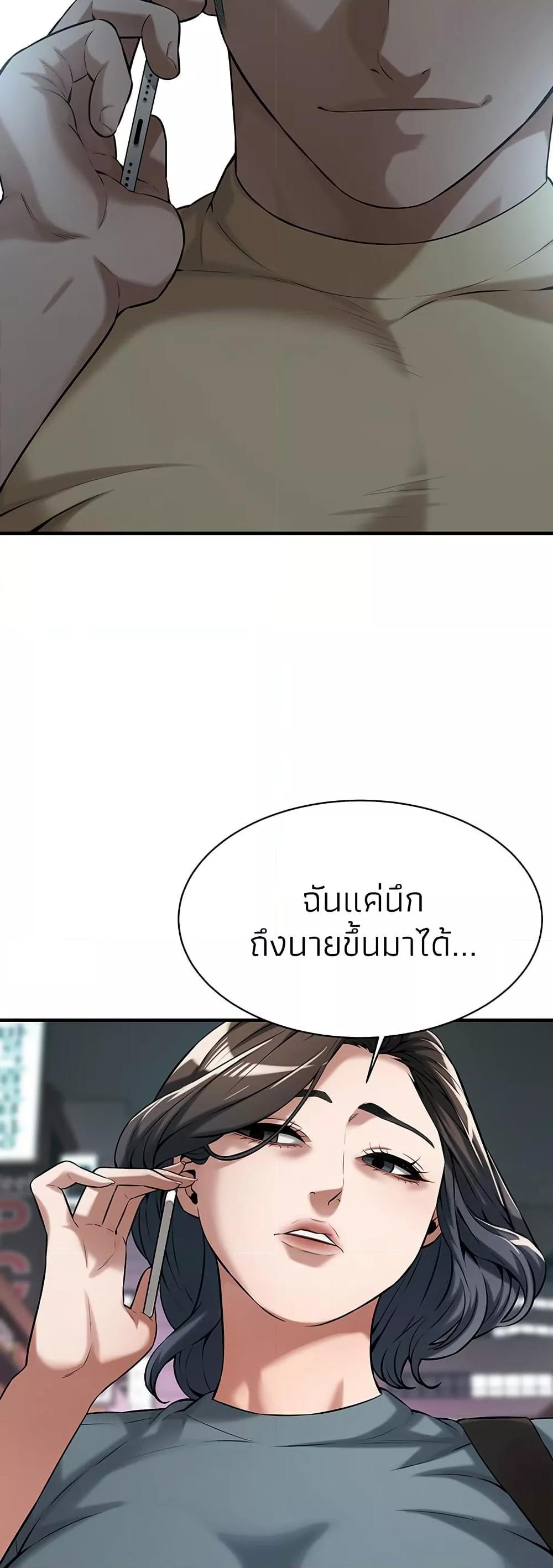Bastard – Bastard – ตอนที่ 71 หน้า 46