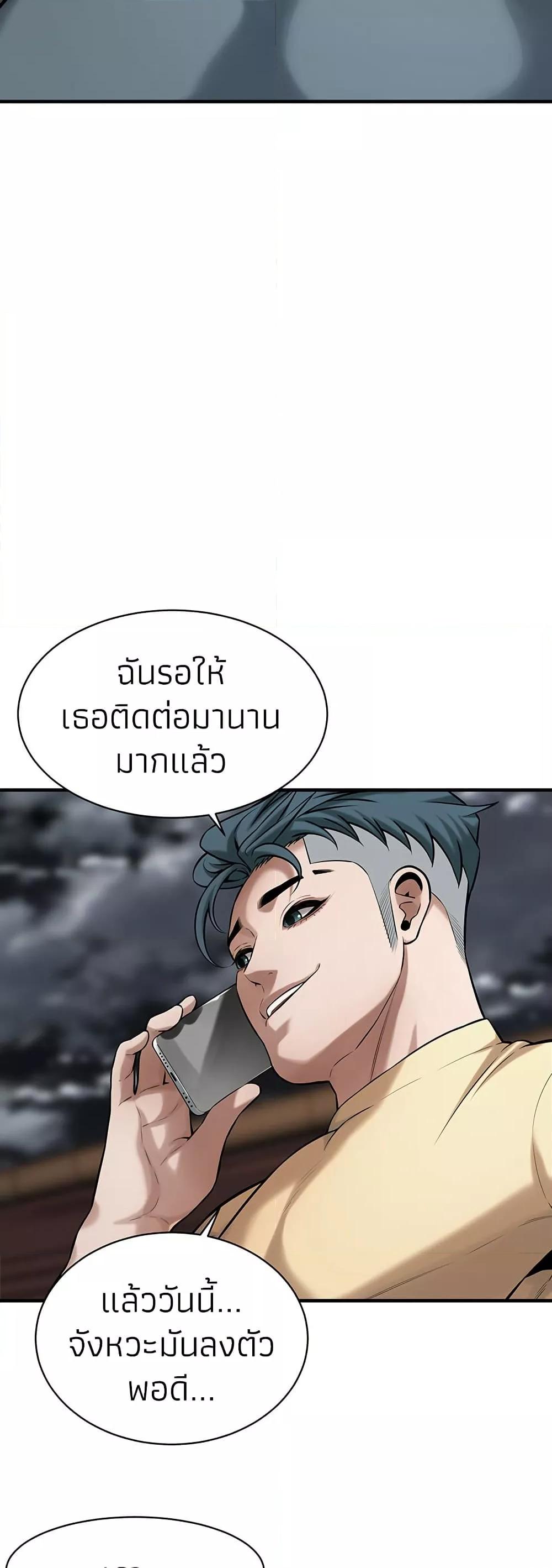 Bastard – Bastard – ตอนที่ 71 หน้า 47