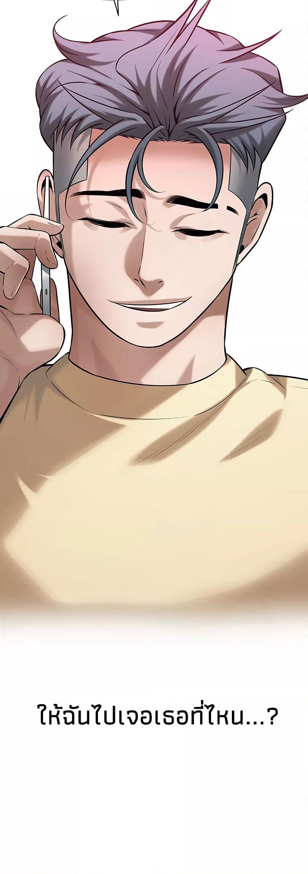 Bastard – Bastard – ตอนที่ 71 หน้า 49