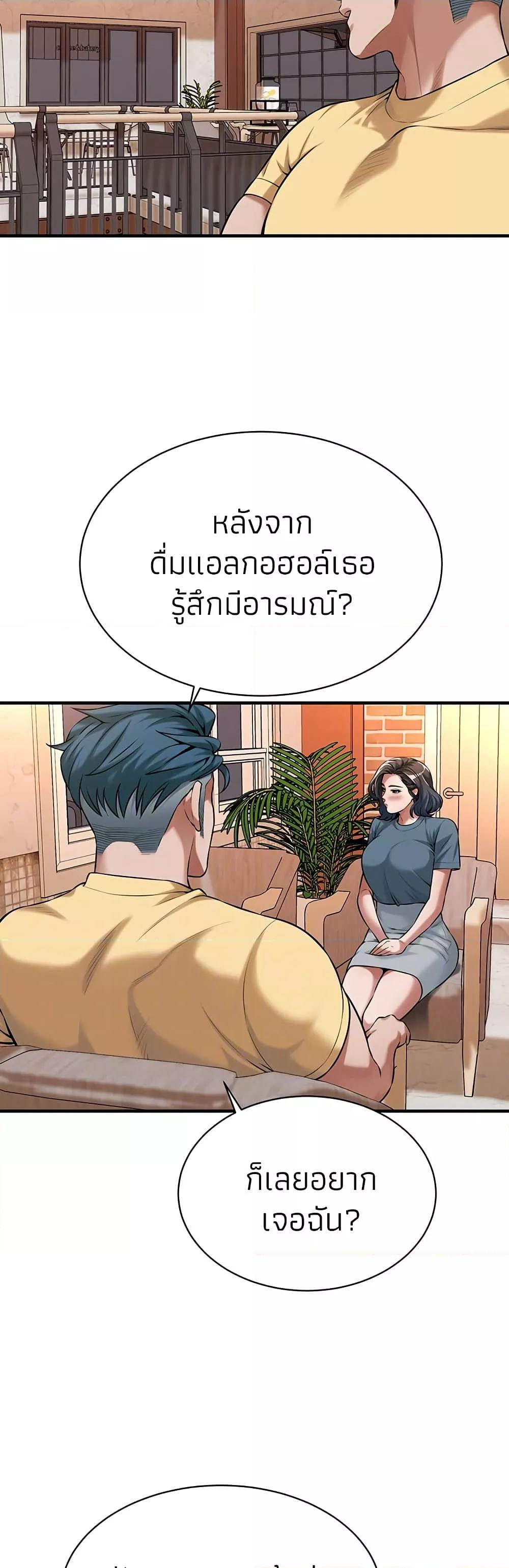 Bastard – Bastard – ตอนที่ 72 หน้า 4