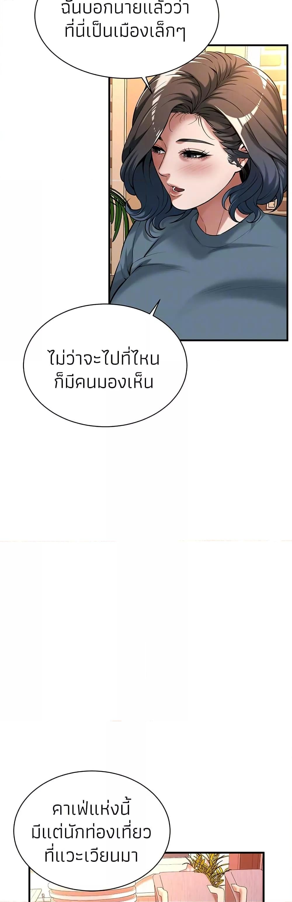 Bastard – Bastard – ตอนที่ 72 หน้า 5