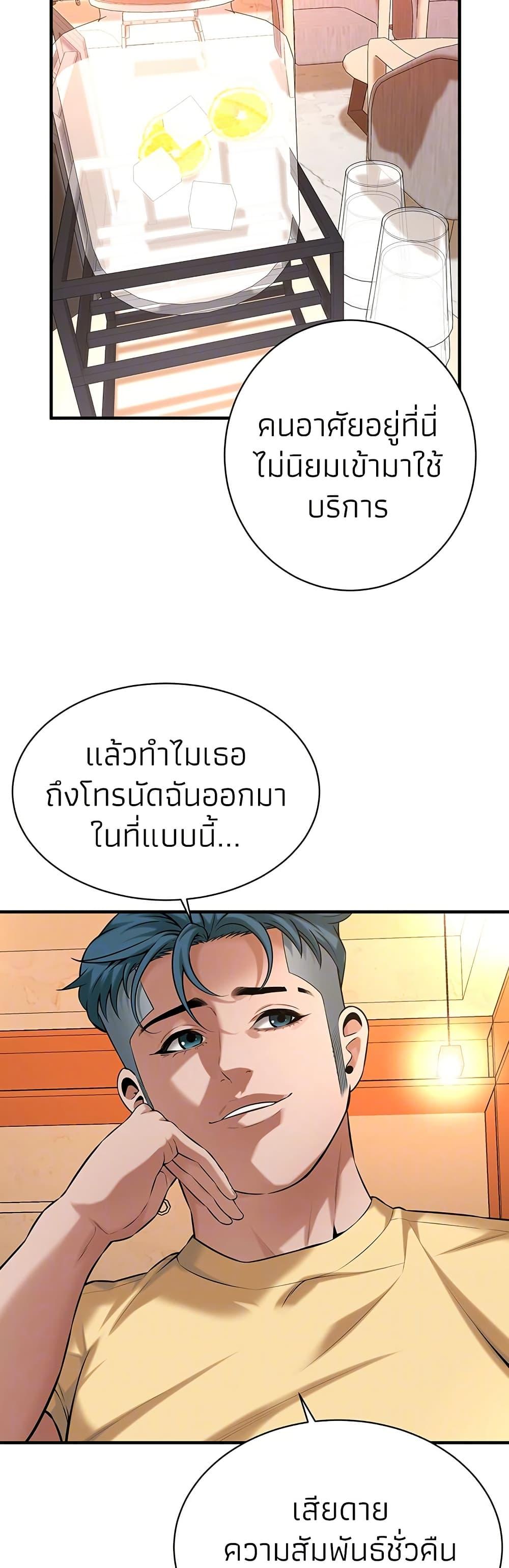 Bastard – Bastard – ตอนที่ 72 หน้า 6