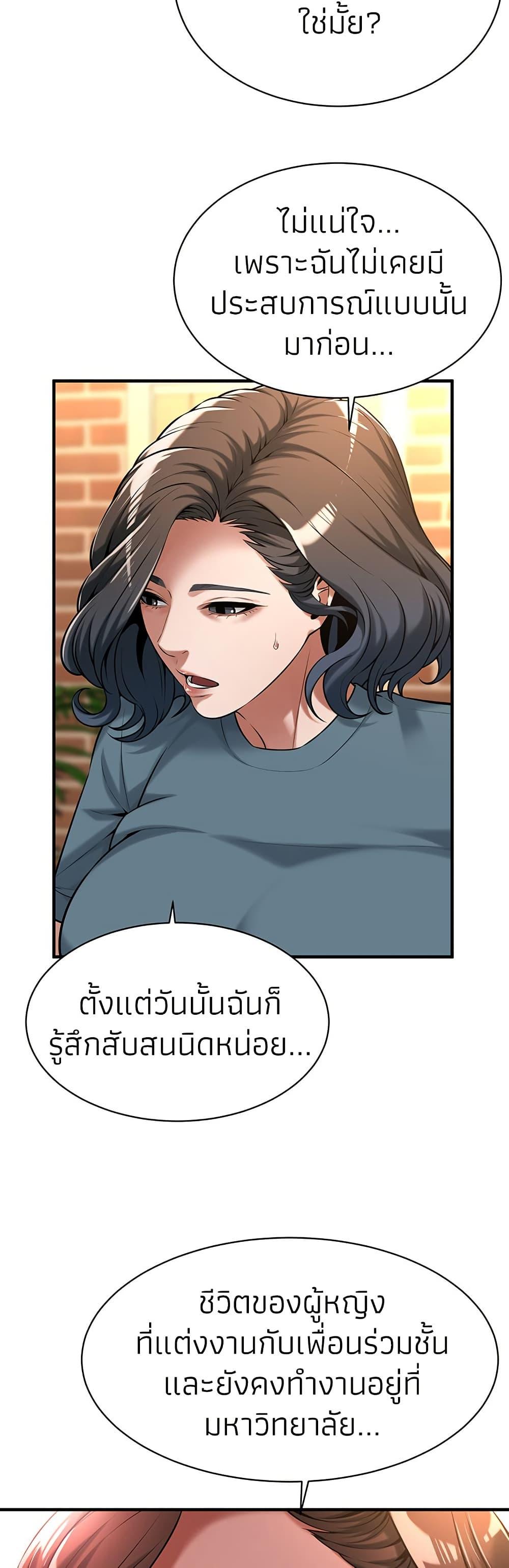 Bastard – Bastard – ตอนที่ 72 หน้า 7