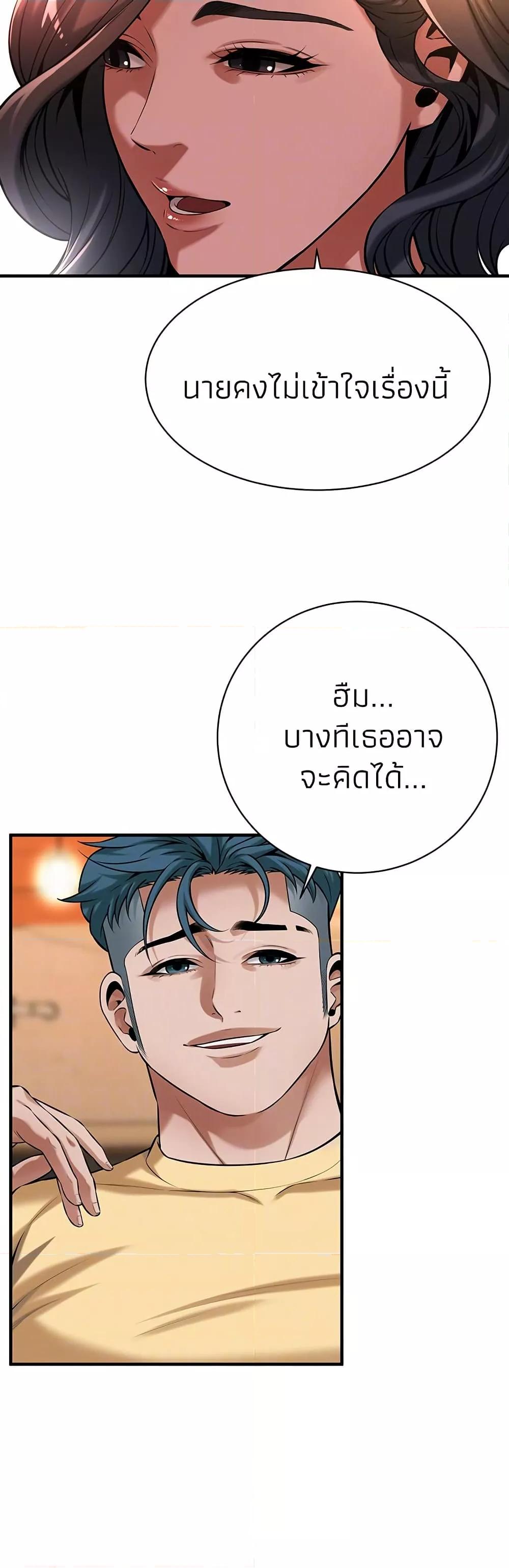 Bastard – Bastard – ตอนที่ 72 หน้า 8