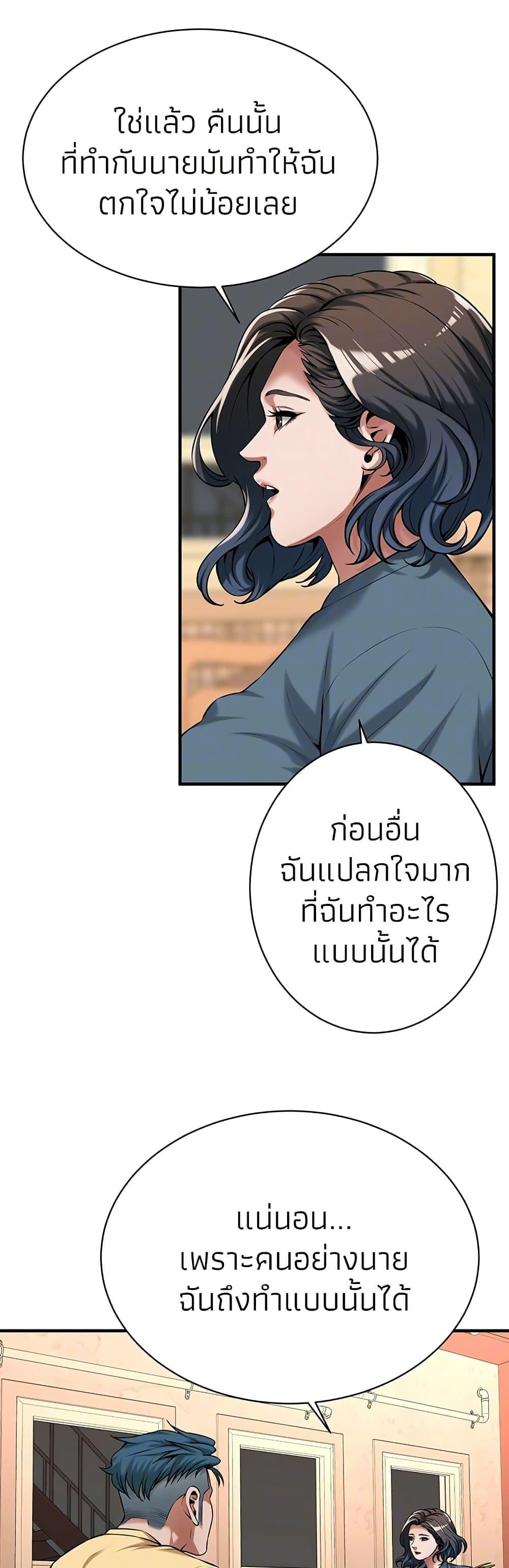 Bastard – Bastard – ตอนที่ 72 หน้า 9