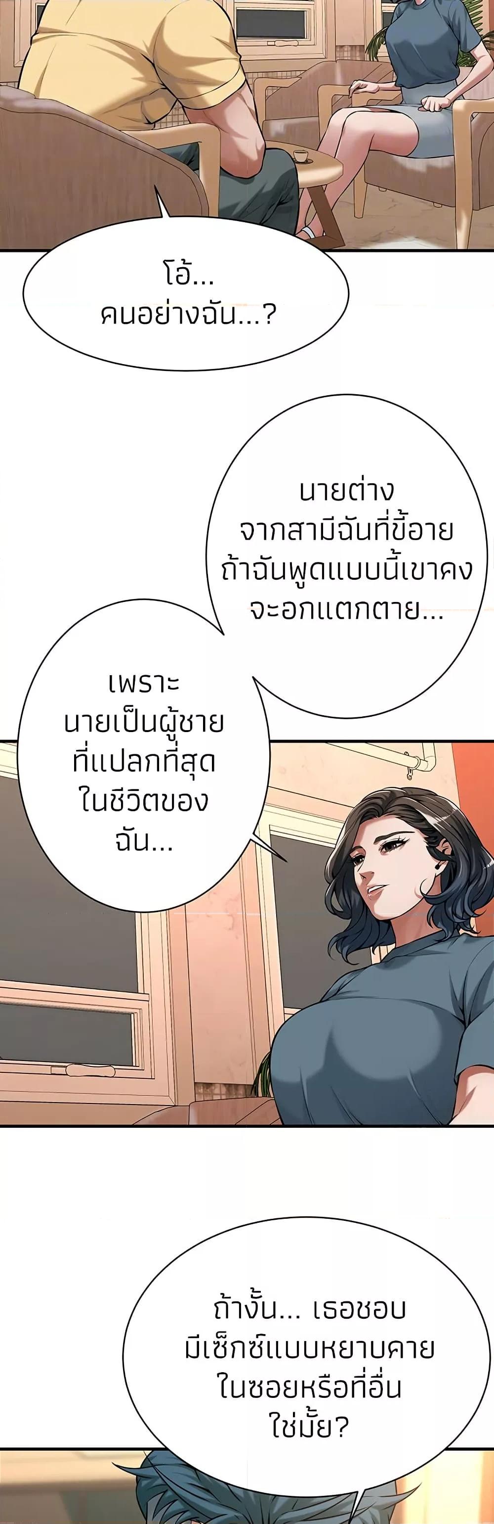 Bastard – Bastard – ตอนที่ 72 หน้า 10