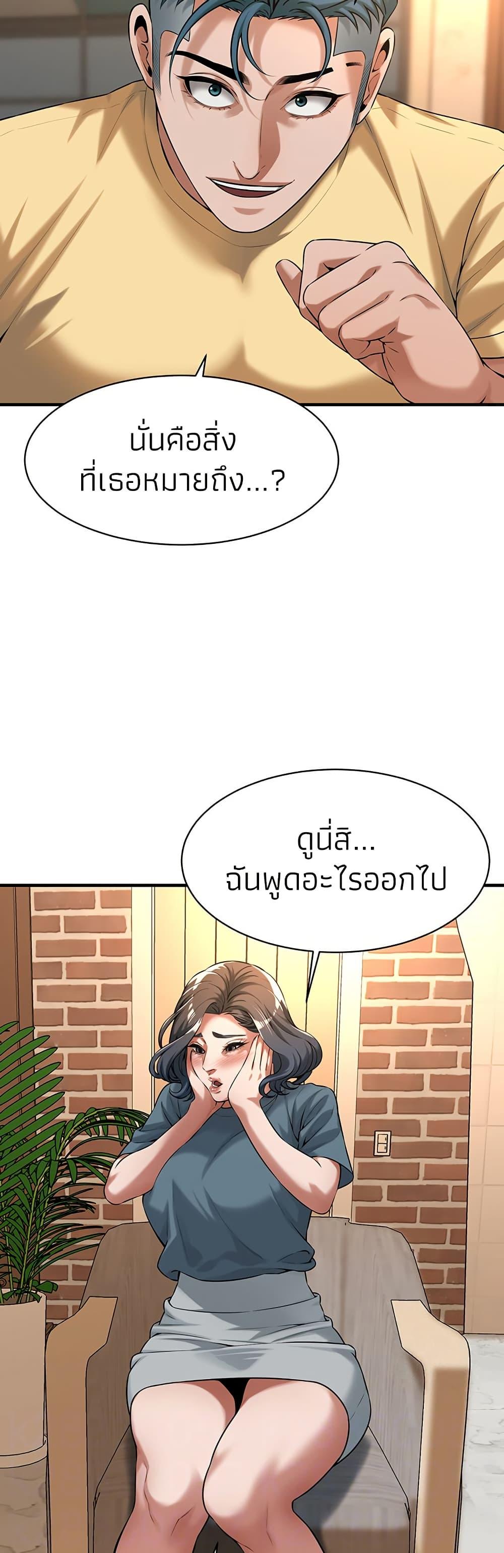 Bastard – Bastard – ตอนที่ 72 หน้า 11