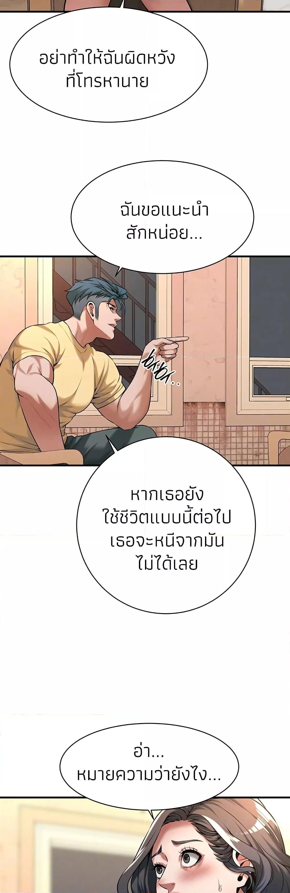 Bastard – Bastard – ตอนที่ 72 หน้า 12