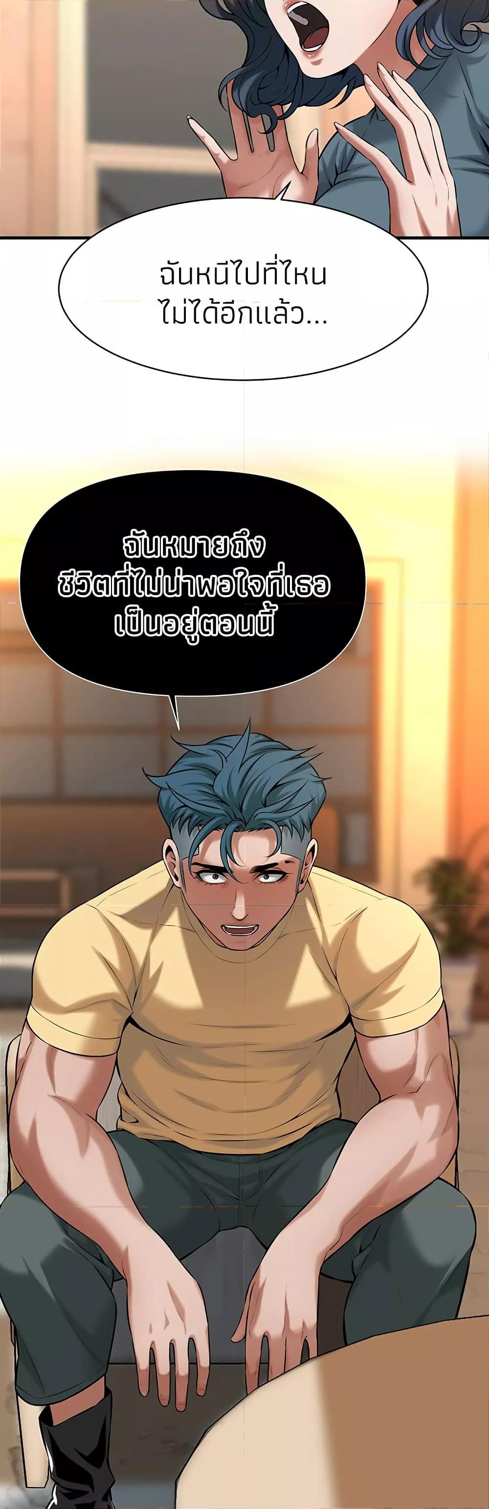 Bastard – Bastard – ตอนที่ 72 หน้า 13