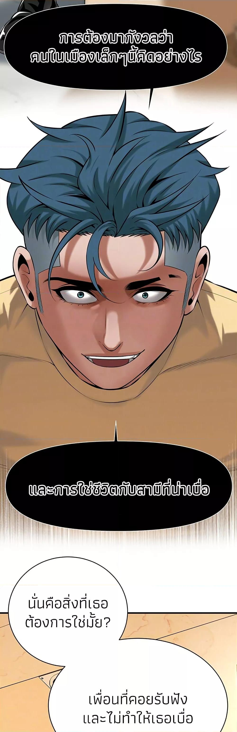 Bastard – Bastard – ตอนที่ 72 หน้า 14