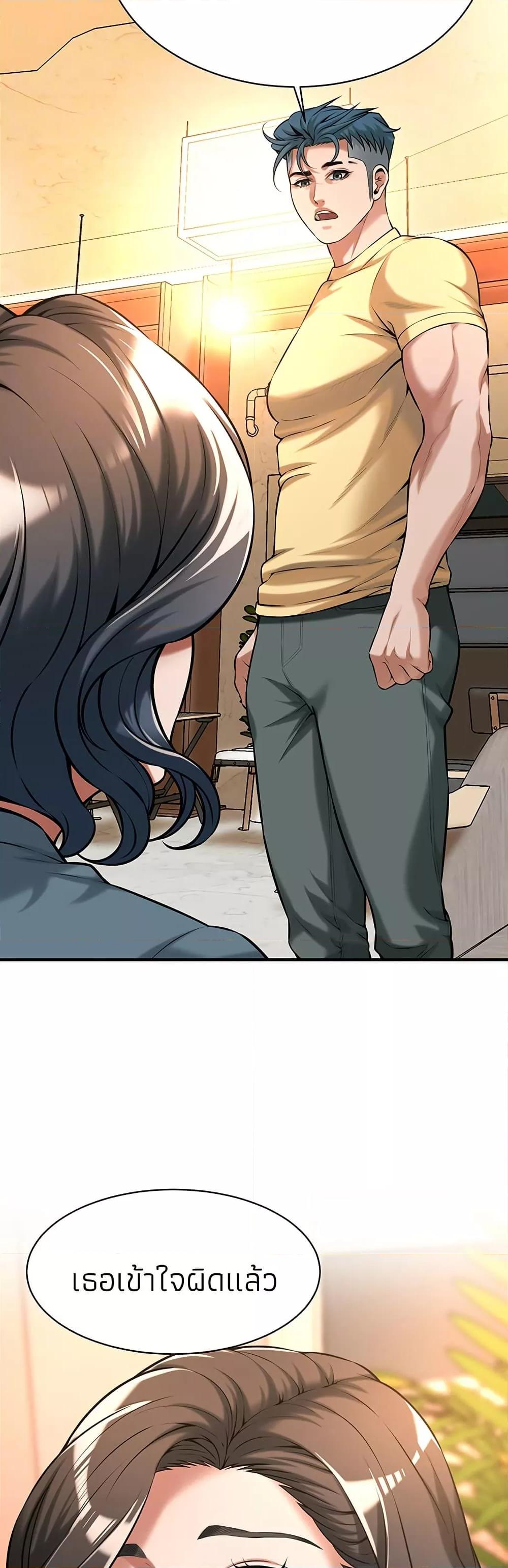 Bastard – Bastard – ตอนที่ 72 หน้า 15