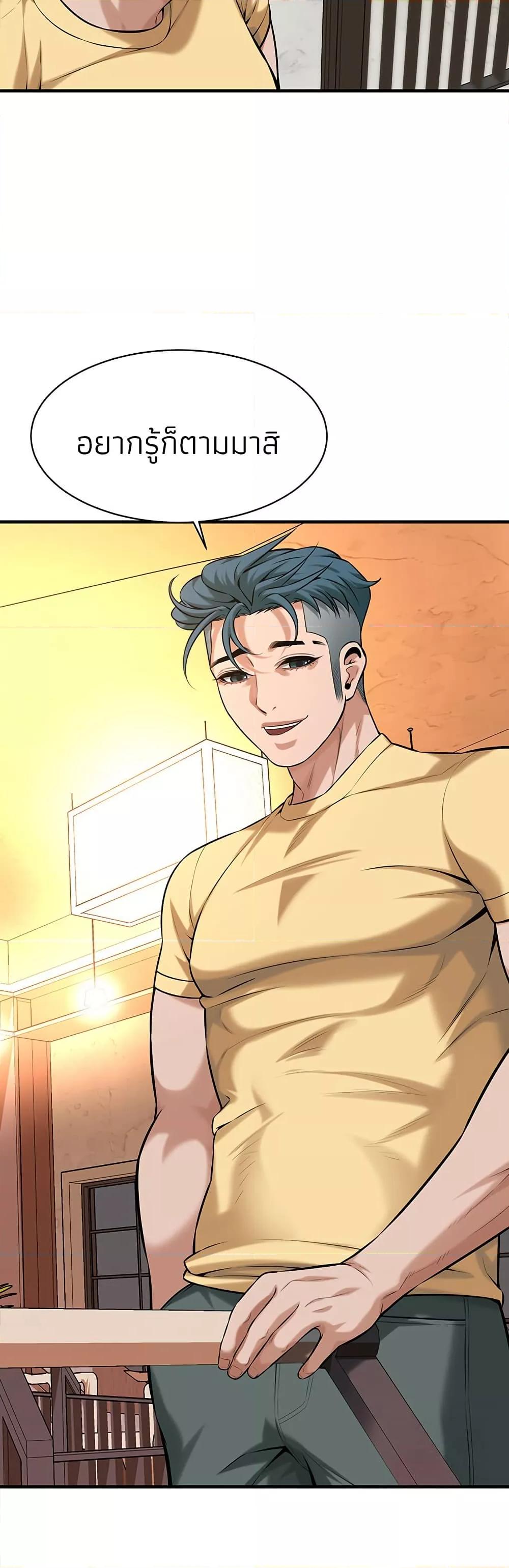 Bastard – Bastard – ตอนที่ 72 หน้า 17