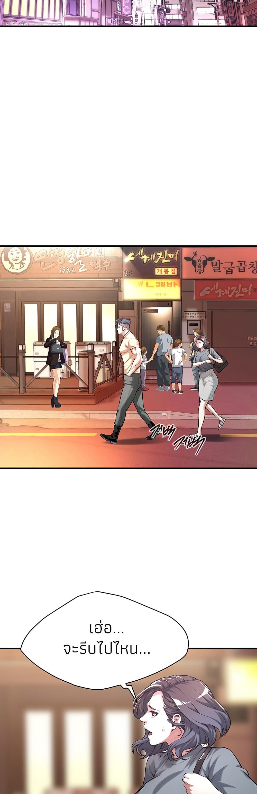Bastard – Bastard – ตอนที่ 72 หน้า 20