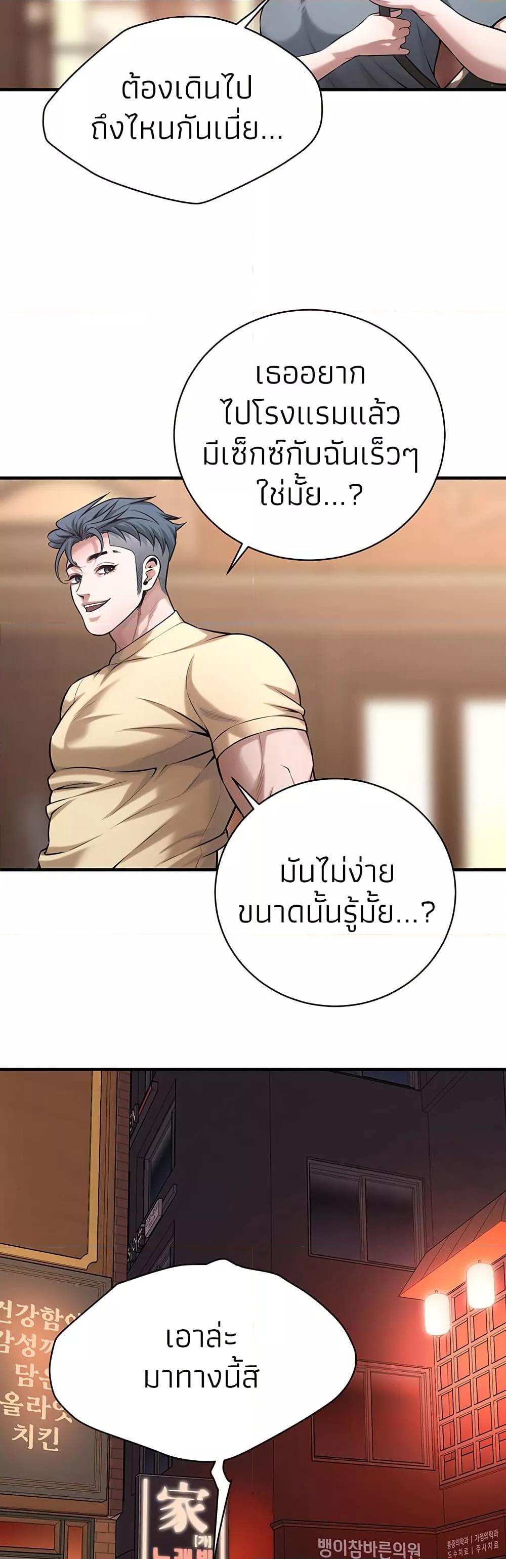 Bastard – Bastard – ตอนที่ 72 หน้า 21