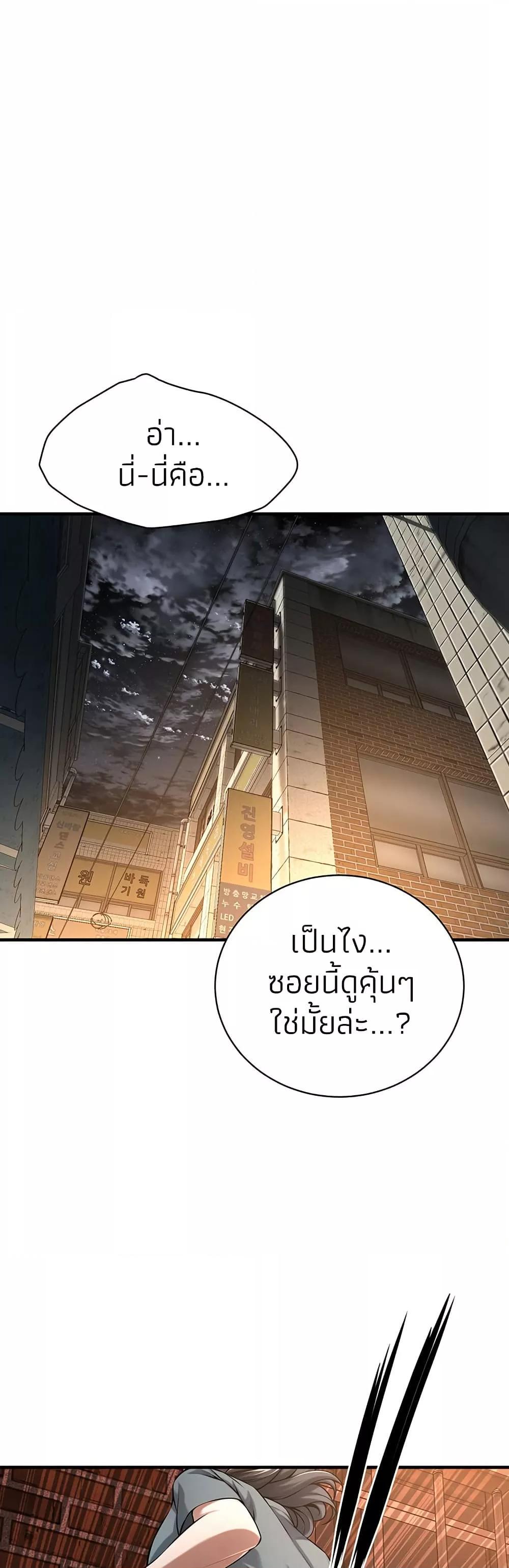 Bastard – Bastard – ตอนที่ 72 หน้า 23