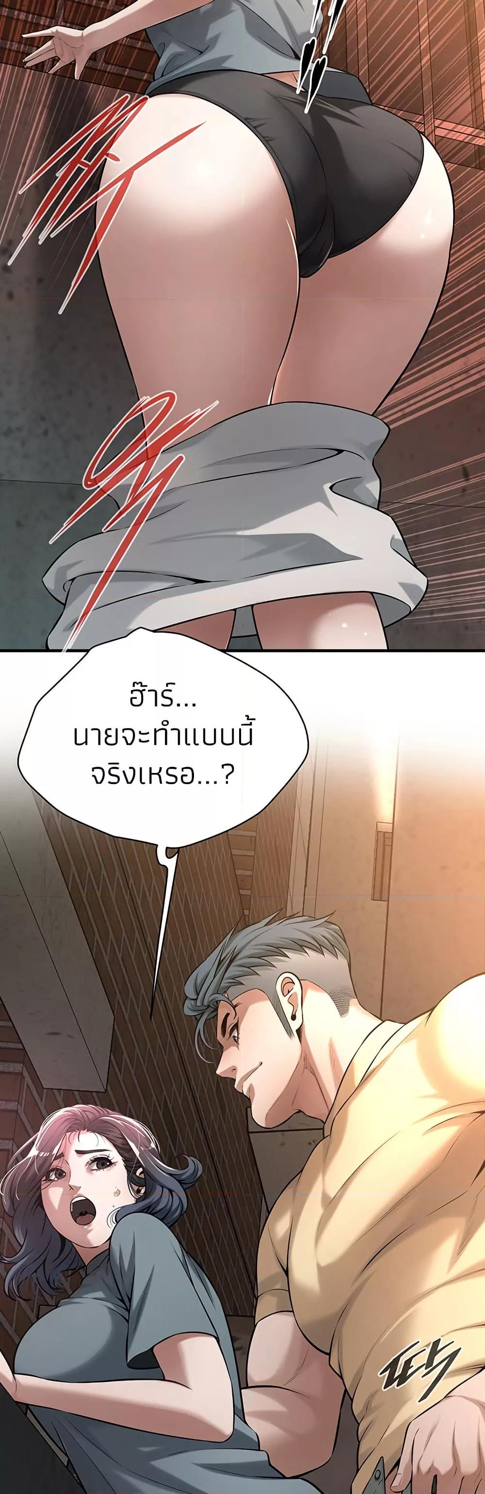 Bastard – Bastard – ตอนที่ 72 หน้า 24