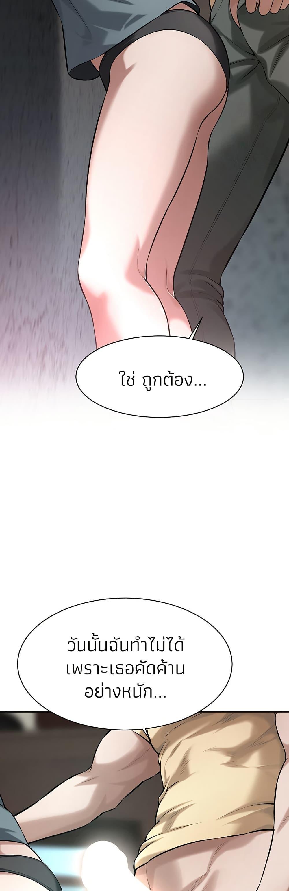 Bastard – Bastard – ตอนที่ 72 หน้า 25