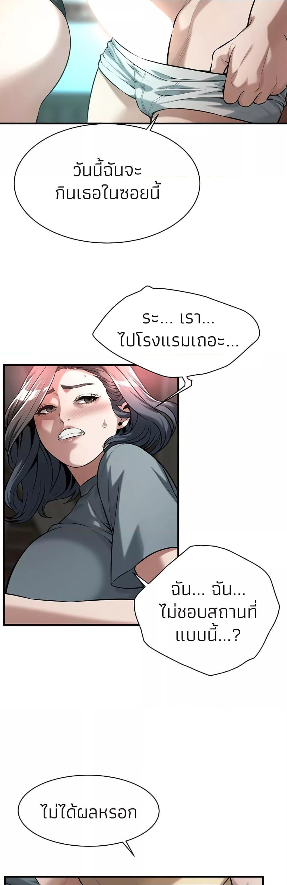 Bastard – Bastard – ตอนที่ 72 หน้า 26