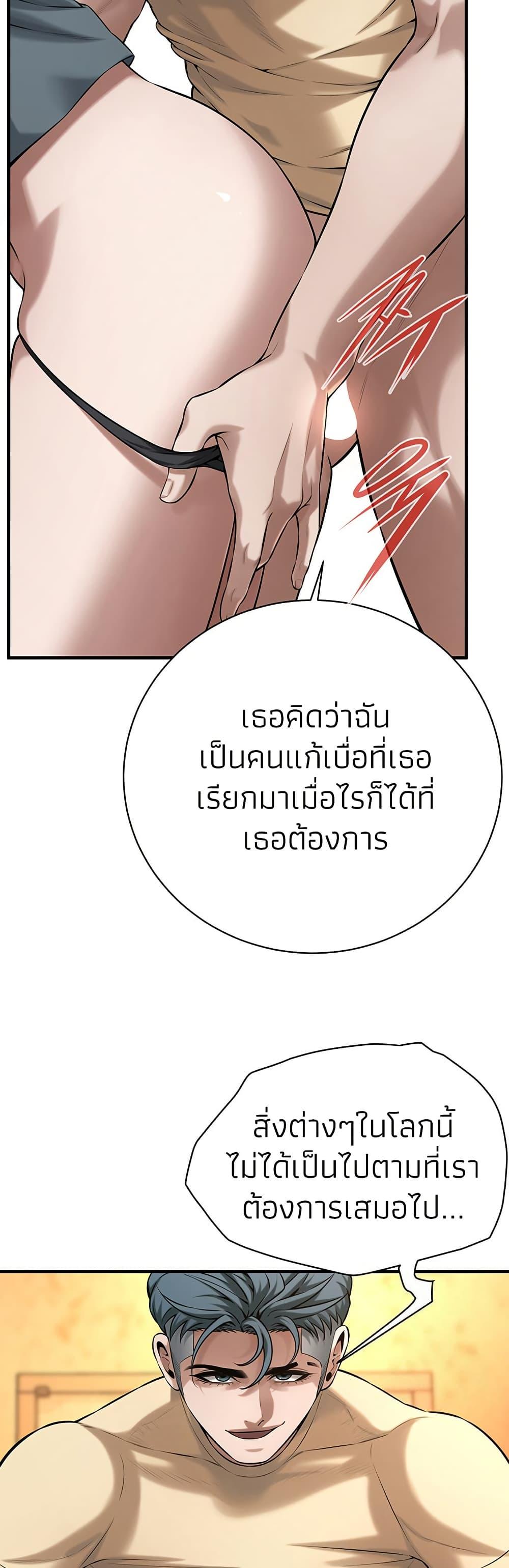 Bastard – Bastard – ตอนที่ 72 หน้า 27