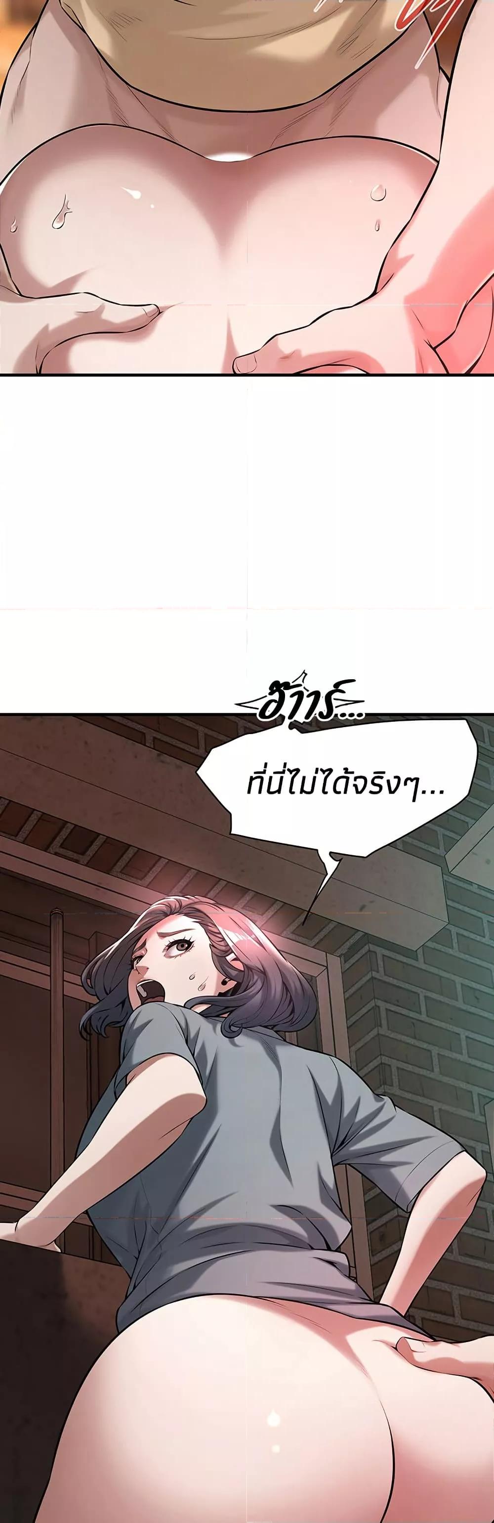 Bastard – Bastard – ตอนที่ 72 หน้า 31