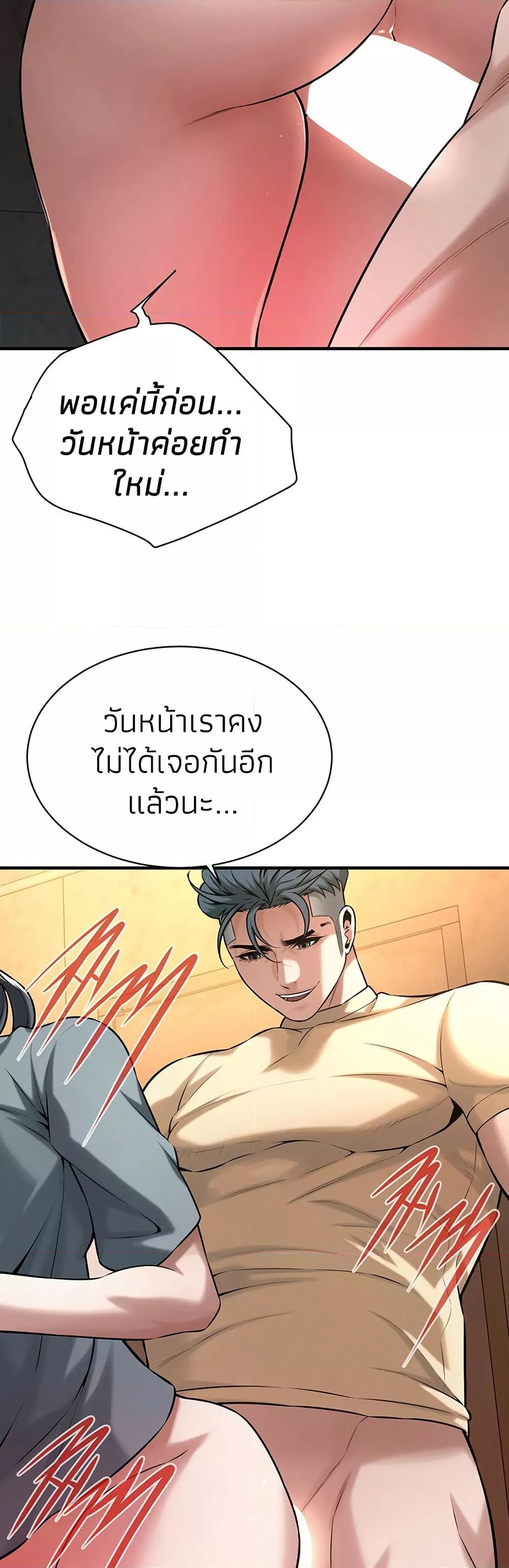 Bastard – Bastard – ตอนที่ 72 หน้า 32