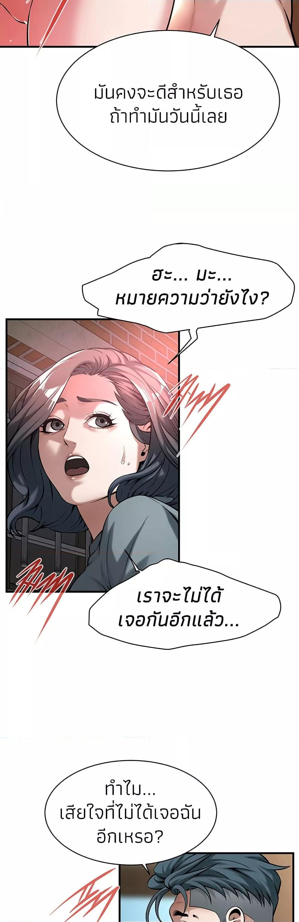 Bastard – Bastard – ตอนที่ 72 หน้า 33