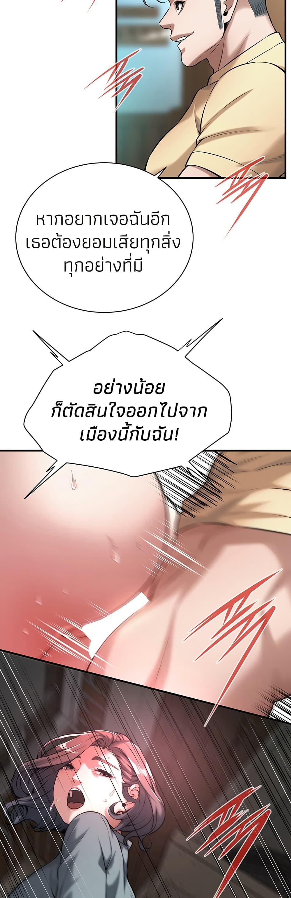 Bastard – Bastard – ตอนที่ 72 หน้า 34