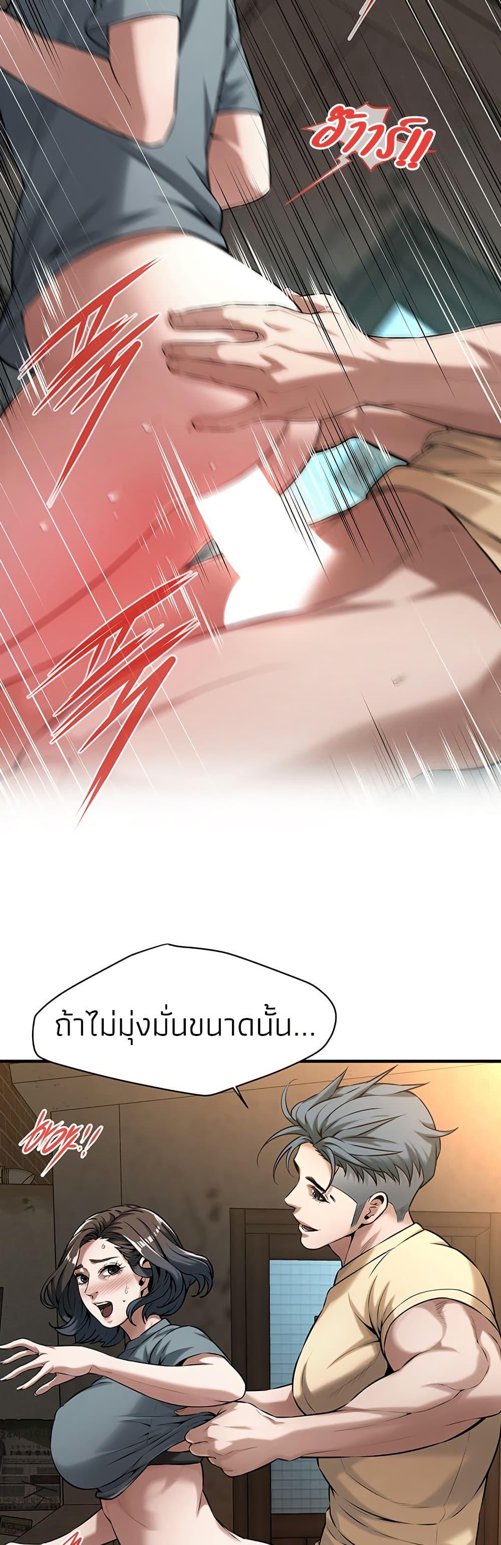 Bastard – Bastard – ตอนที่ 72 หน้า 35