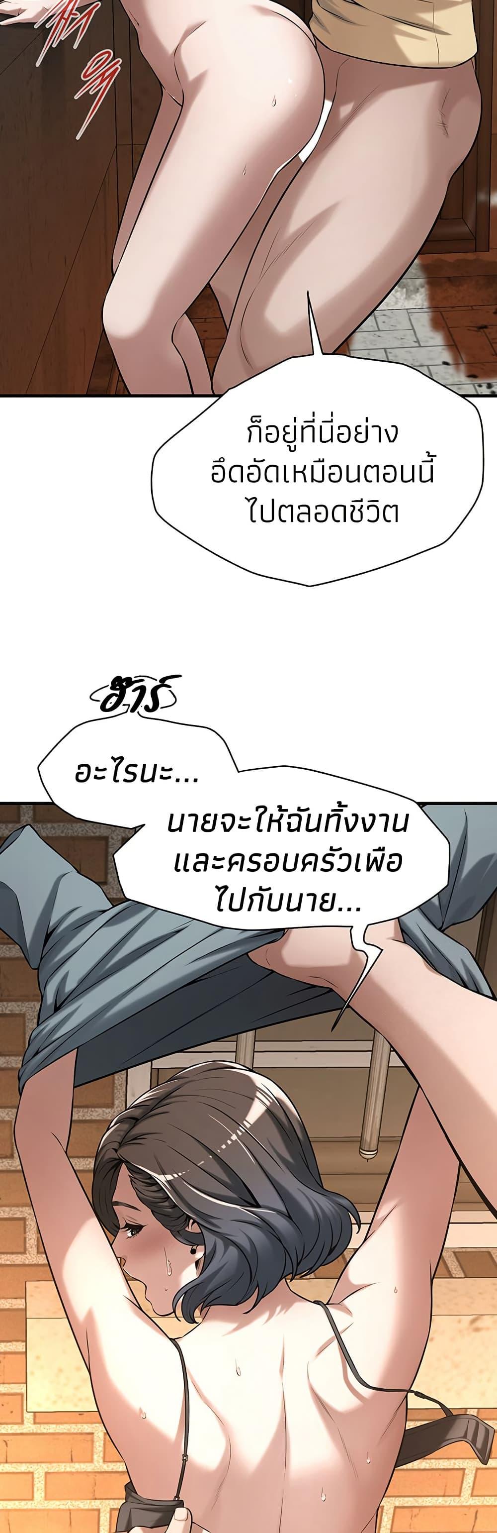 Bastard – Bastard – ตอนที่ 72 หน้า 36