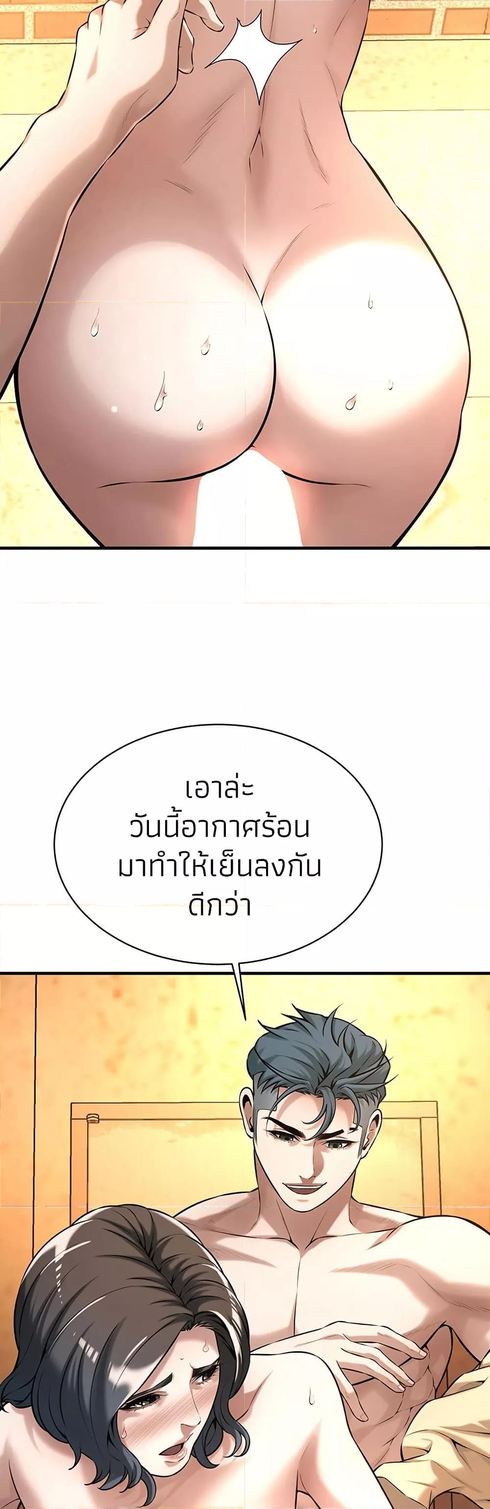 Bastard – Bastard – ตอนที่ 72 หน้า 37
