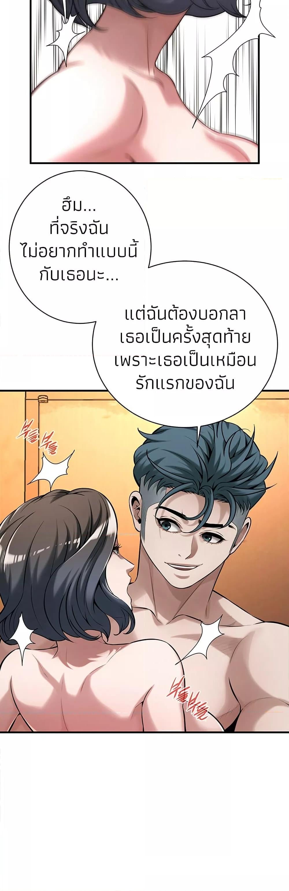 Bastard – Bastard – ตอนที่ 72 หน้า 41