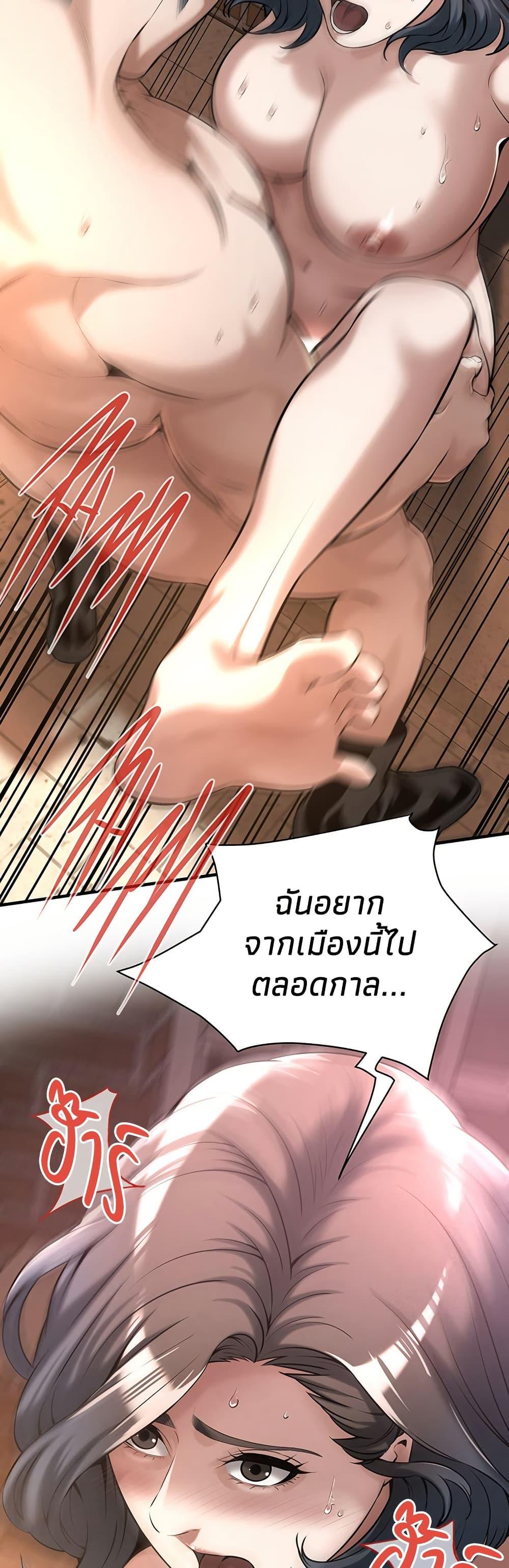 Bastard – Bastard – ตอนที่ 72 หน้า 48