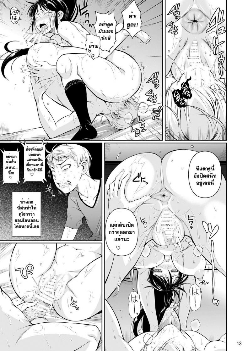 คลิปพิสูจน์ความเป็นชาย [fuetakishi] Batsu Game de Yankee Onna ni Kokuttemita – คลิปพิสูจน์ความเป็นชาย [fuetakishi] Batsu Game de Yankee Onna ni Kokuttemita – ตอนที่ 1 หน้า 14