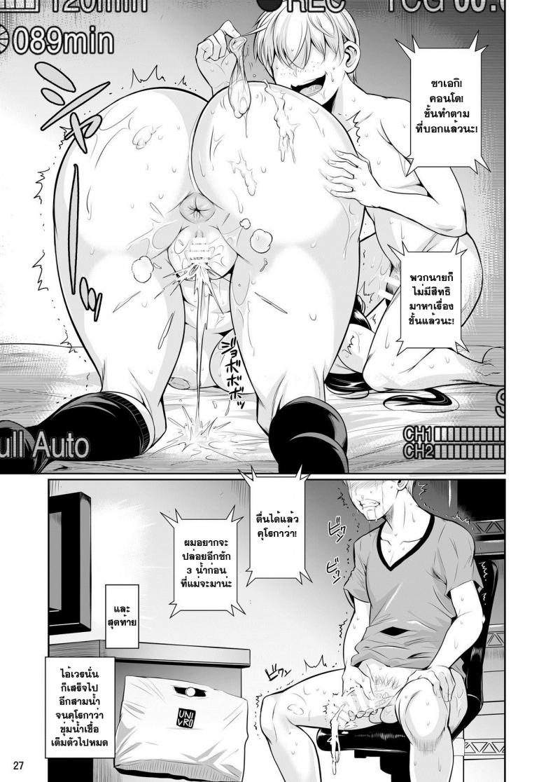 คลิปพิสูจน์ความเป็นชาย [fuetakishi] Batsu Game de Yankee Onna ni Kokuttemita – คลิปพิสูจน์ความเป็นชาย [fuetakishi] Batsu Game de Yankee Onna ni Kokuttemita – ตอนที่ 1 หน้า 28
