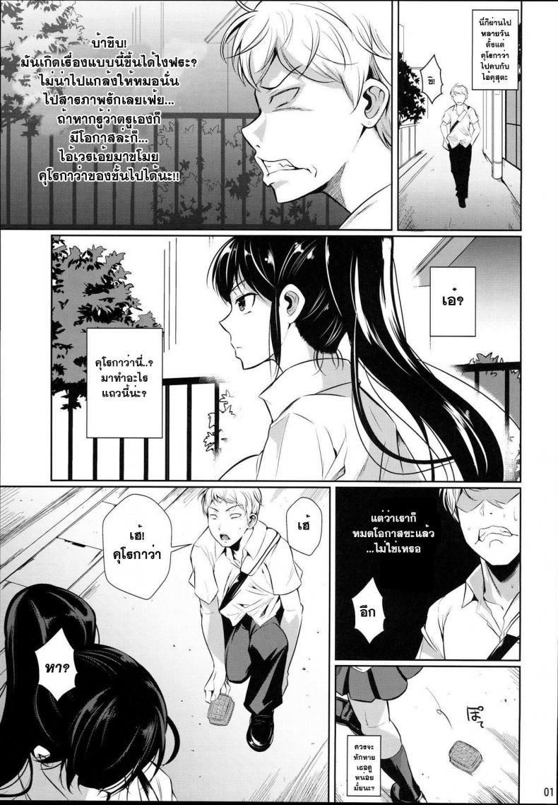 คลิปพิสูจน์ความเป็นชาย [fuetakishi] Batsu Game de Yankee Onna ni Kokuttemita – คลิปพิสูจน์ความเป็นชาย [fuetakishi] Batsu Game de Yankee Onna ni Kokuttemita – ตอนที่ 2 หน้า 3