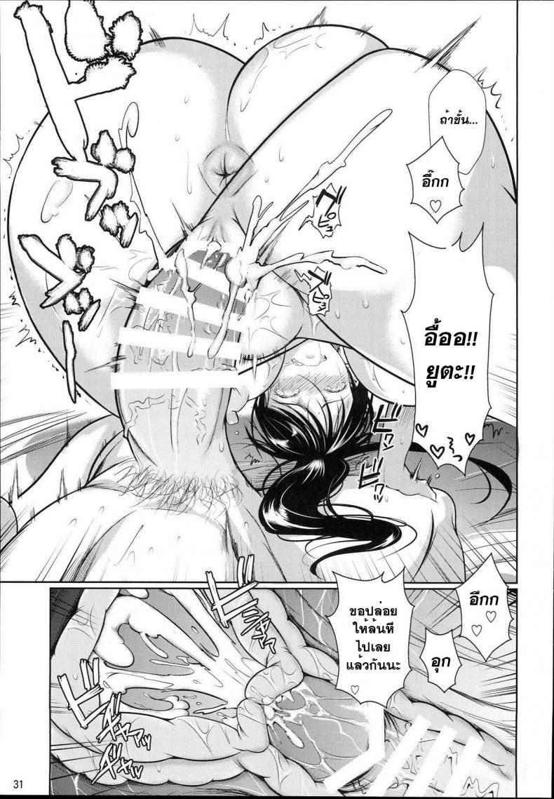 คลิปพิสูจน์ความเป็นชาย [fuetakishi] Batsu Game de Yankee Onna ni Kokuttemita – คลิปพิสูจน์ความเป็นชาย [fuetakishi] Batsu Game de Yankee Onna ni Kokuttemita – ตอนที่ 2 หน้า 33