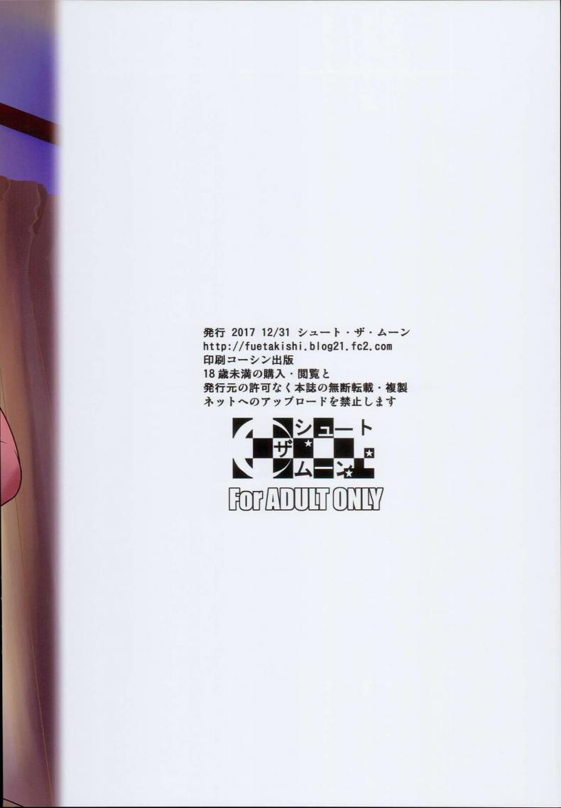 คลิปพิสูจน์ความเป็นชาย [fuetakishi] Batsu Game de Yankee Onna ni Kokuttemita – คลิปพิสูจน์ความเป็นชาย [fuetakishi] Batsu Game de Yankee Onna ni Kokuttemita – ตอนที่ 2 หน้า 35