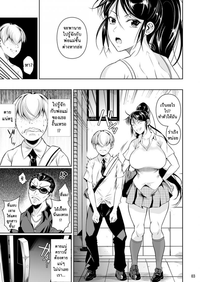 คลิปพิสูจน์ความเป็นชาย [fuetakishi] Batsu Game de Yankee Onna ni Kokuttemita – คลิปพิสูจน์ความเป็นชาย [fuetakishi] Batsu Game de Yankee Onna ni Kokuttemita – ตอนที่ 3.1 หน้า 4