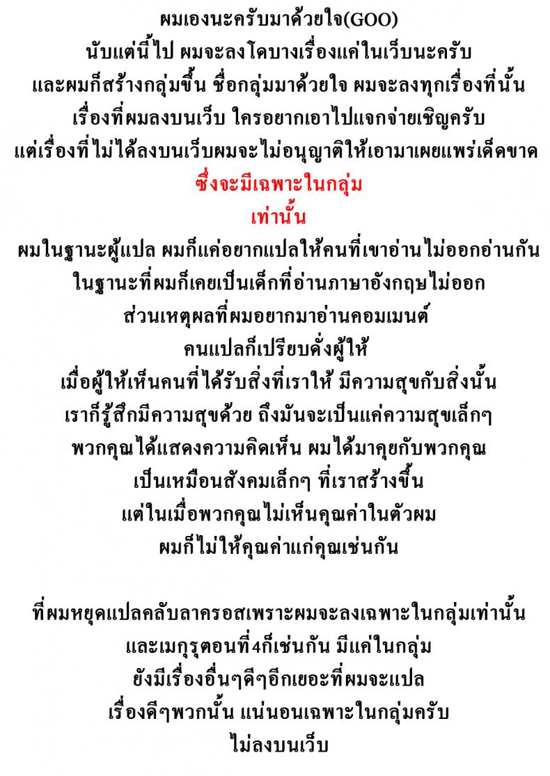 เข้าจังหวะข้างหลังม่าน [Mutsutake] Meguru’s Circling #4.5 – เข้าจังหวะข้างหลังม่าน [Mutsutake] Meguru’s Circling #4.5 หน้า 4