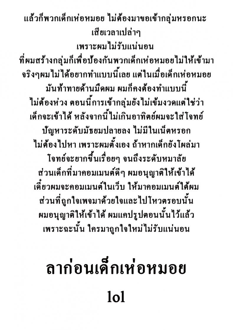เข้าจังหวะข้างหลังม่าน [Mutsutake] Meguru’s Circling #4.5 – เข้าจังหวะข้างหลังม่าน [Mutsutake] Meguru’s Circling #4.5 หน้า 5