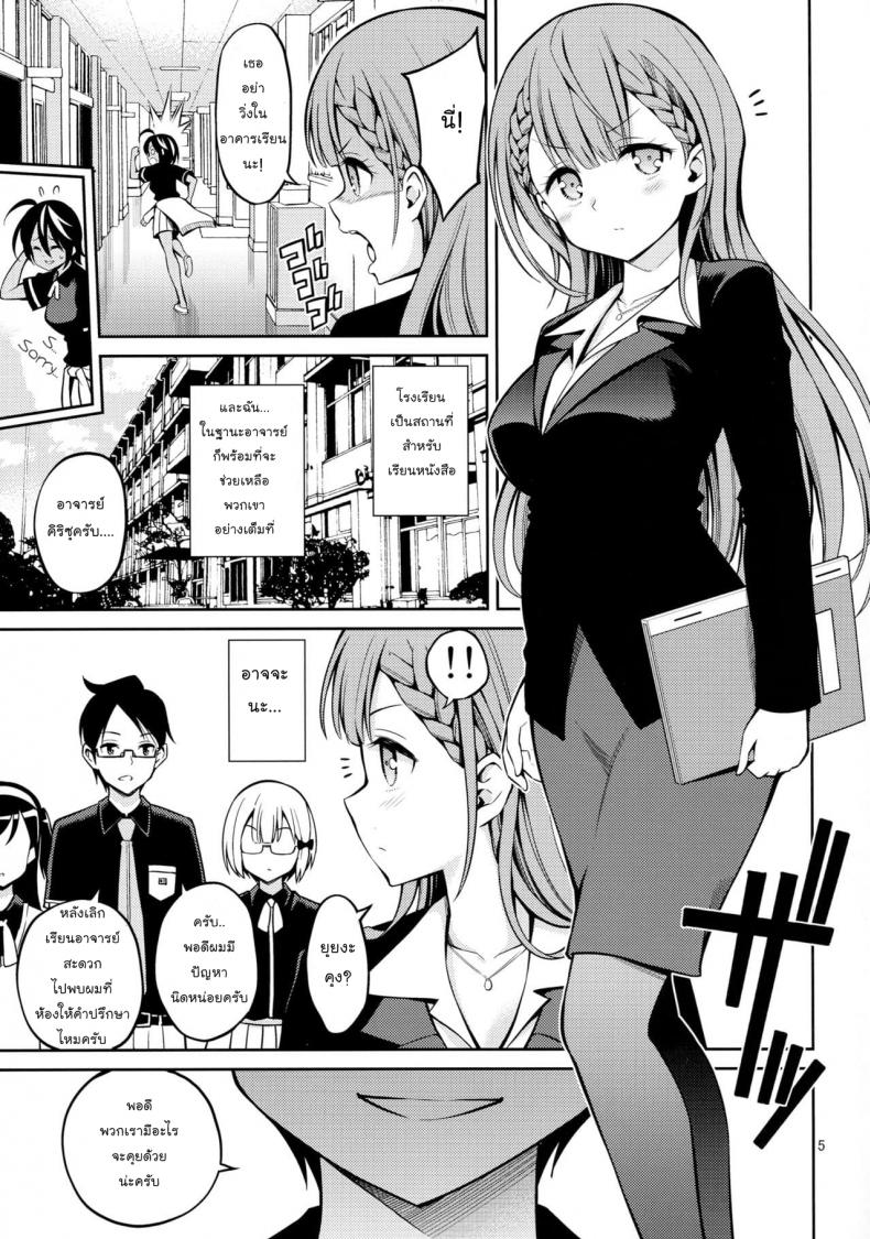 ทนต่อไปไม่ไหวแล้ว [Popochichi (Yahiro Pochi)] Kirisu Sensei wa Gaman ga Dekinai (Bokutachi wa Benkyou ga Dekinai) – ทนต่อไปไม่ไหวแล้ว [Popochichi (Yahiro Pochi)] Kirisu Sensei wa Gaman ga Dekinai (Bokutachi wa Benkyou ga Dekinai) หน้า 1