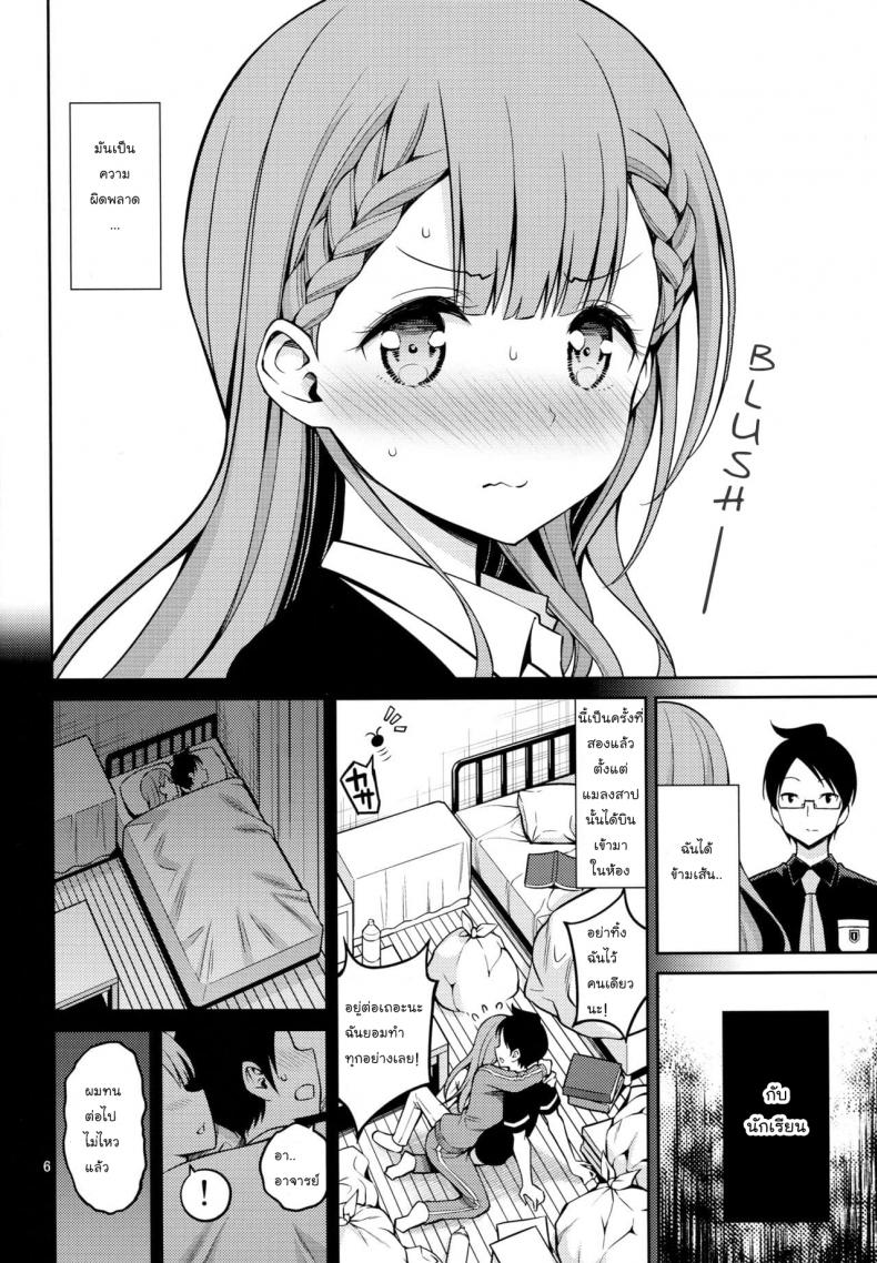 ทนต่อไปไม่ไหวแล้ว [Popochichi (Yahiro Pochi)] Kirisu Sensei wa Gaman ga Dekinai (Bokutachi wa Benkyou ga Dekinai) – ทนต่อไปไม่ไหวแล้ว [Popochichi (Yahiro Pochi)] Kirisu Sensei wa Gaman ga Dekinai (Bokutachi wa Benkyou ga Dekinai) หน้า 2